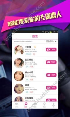 本地约会软件是真的吗