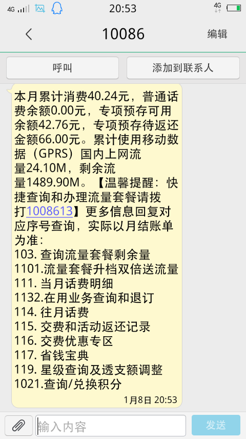 上门卖身电话30元电话号普