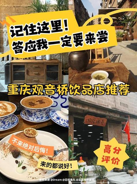 观音桥哪家茶馆有荤的