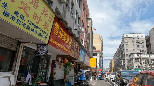 柳市推拿一条街在哪
