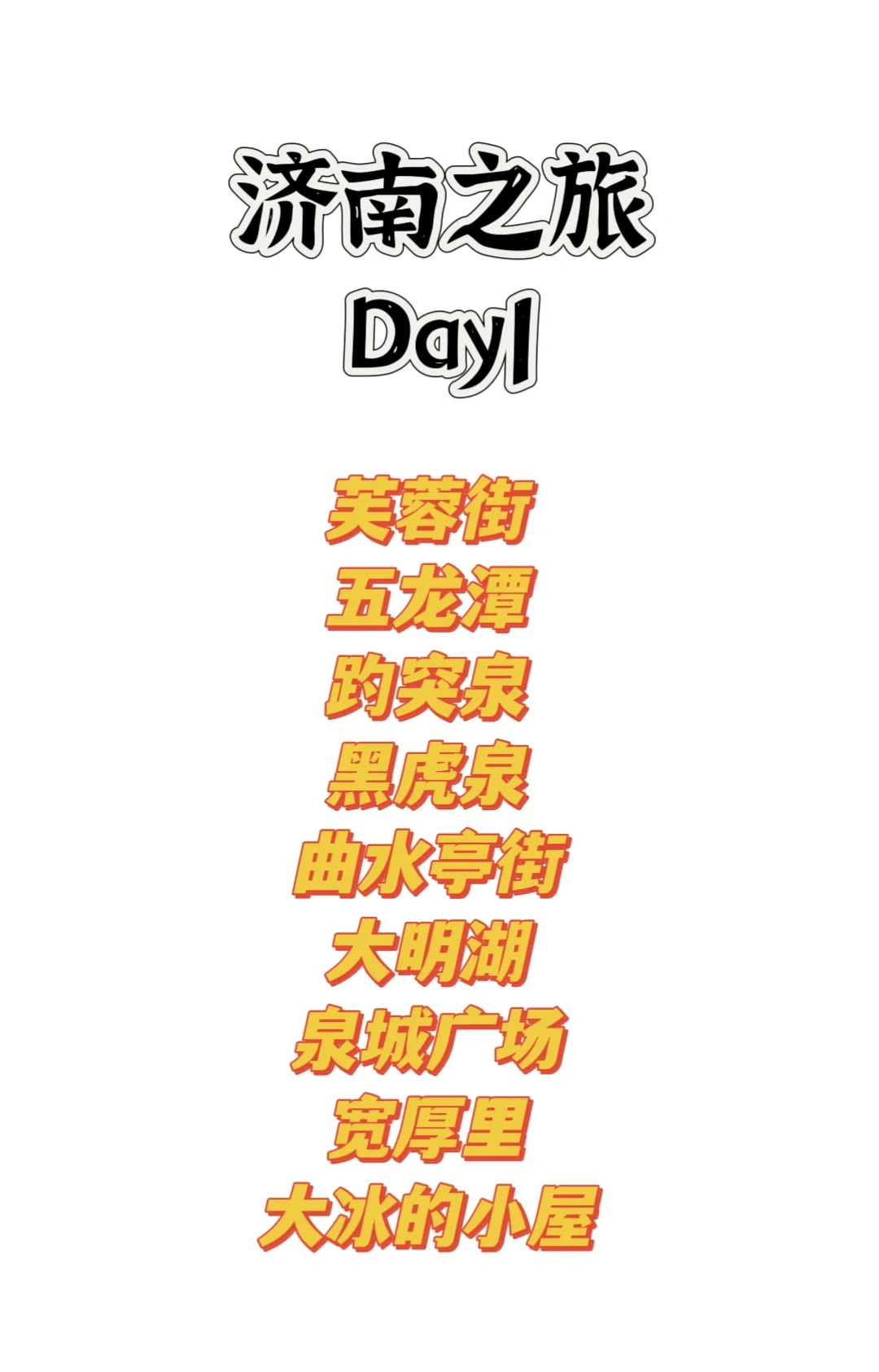 赤峰推拿幼店最多的街