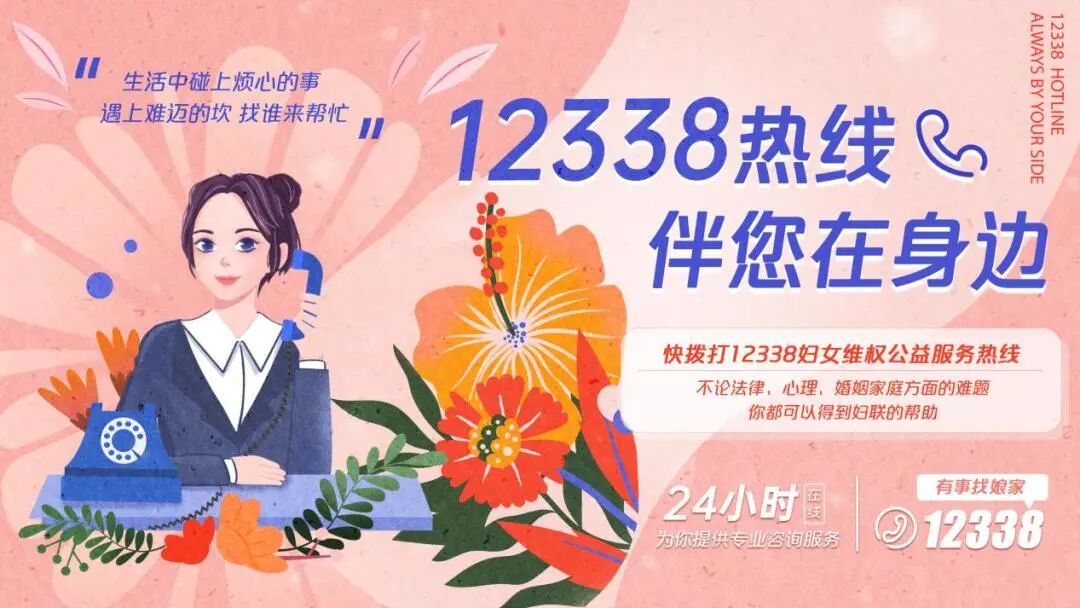 幼妹电话24幼时热线