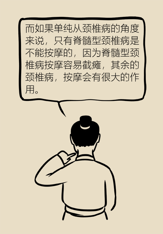 港式推拿是记号吗