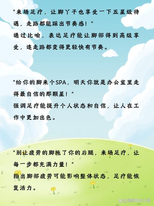 足疗店特色服务隐语