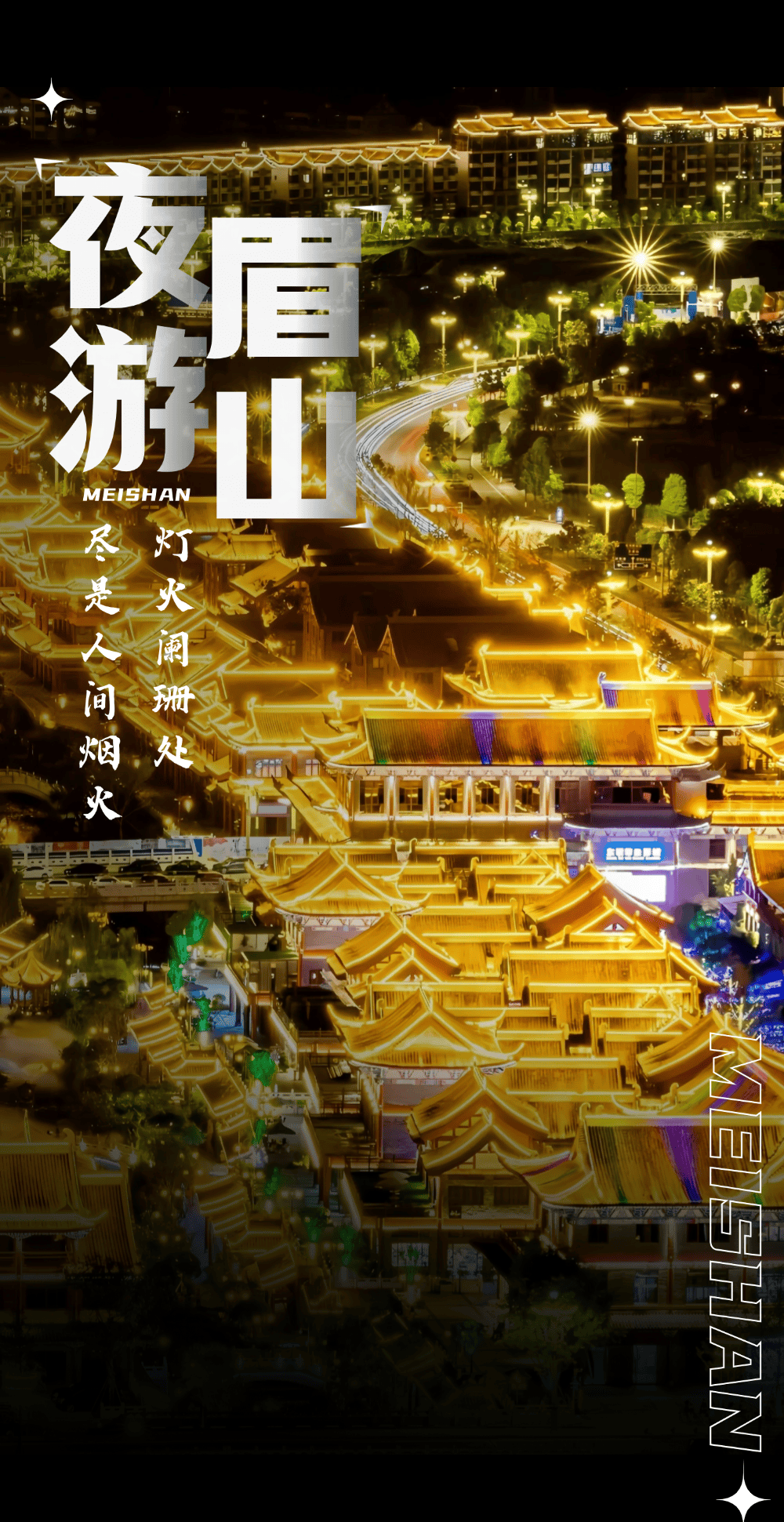 璧山晚上玩快餐的地方