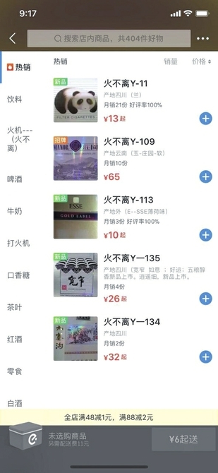 陌陌上都有些啥记号