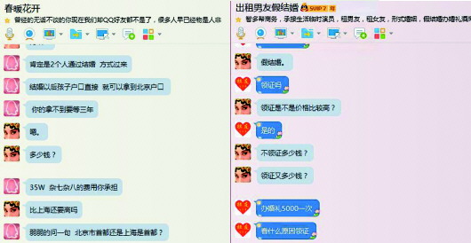 qq里面的约群靠得住吗