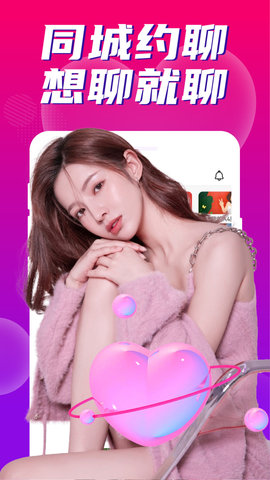 左近约会app怎么加微信