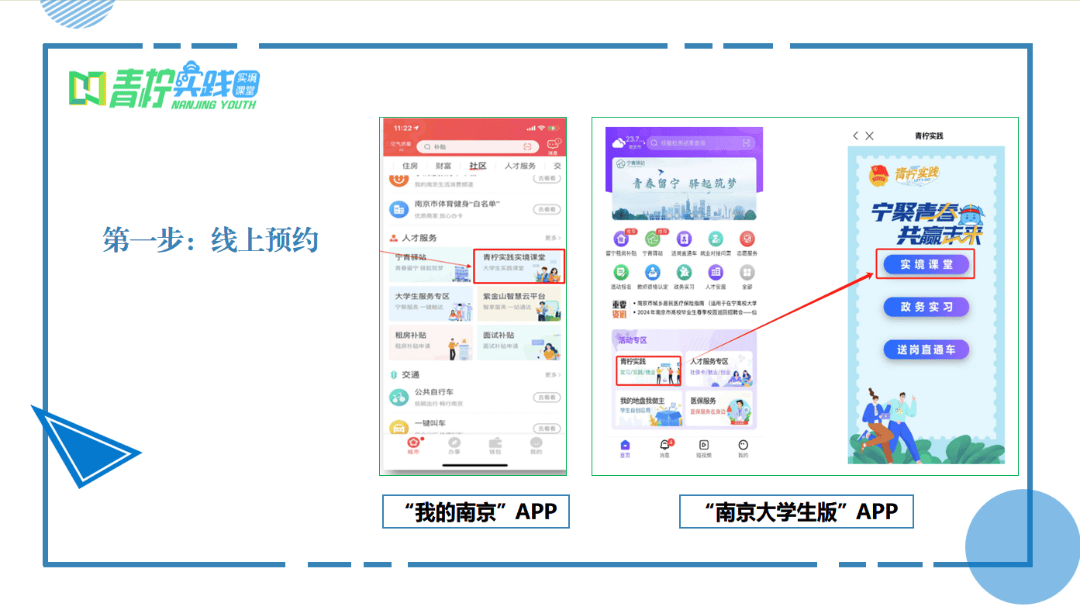 什么渠路能约到学生