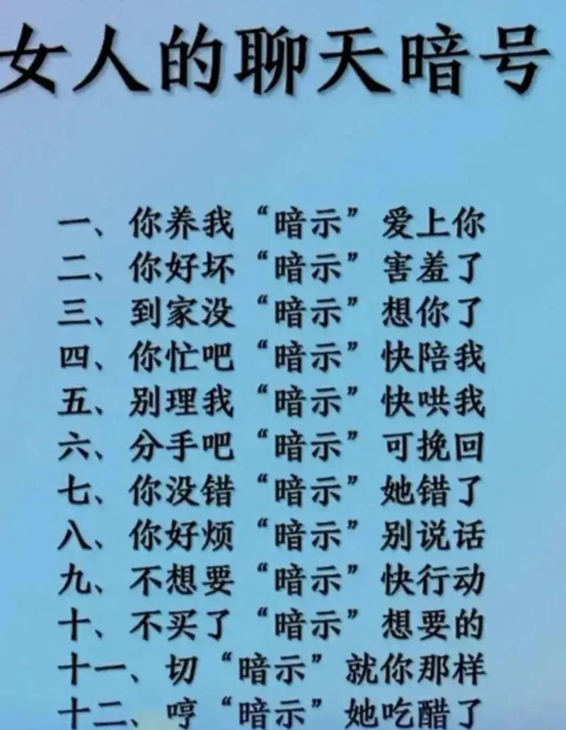 性服务隐语