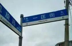 长春什么处所暗藏多