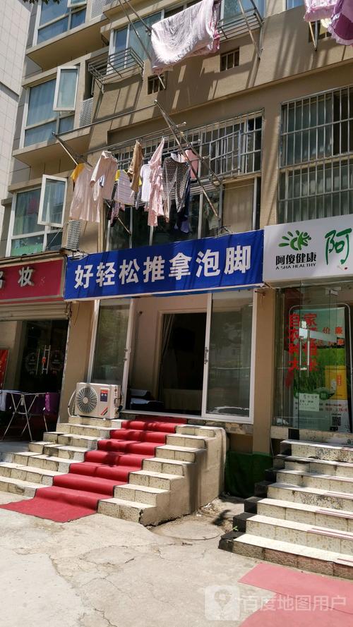 南京浦口推拿一条街位置