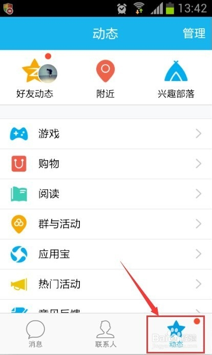 qq左近约的是不是真的