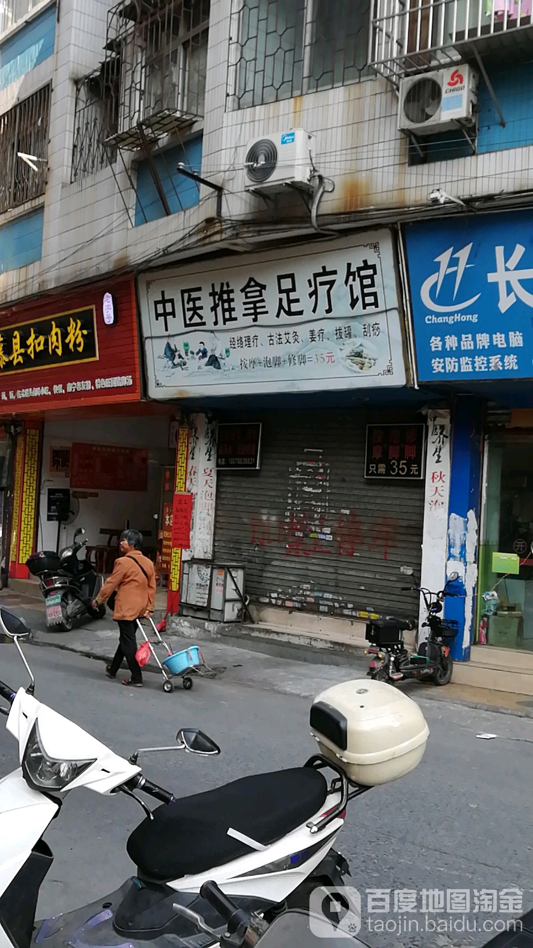 象州推拿一条街地址