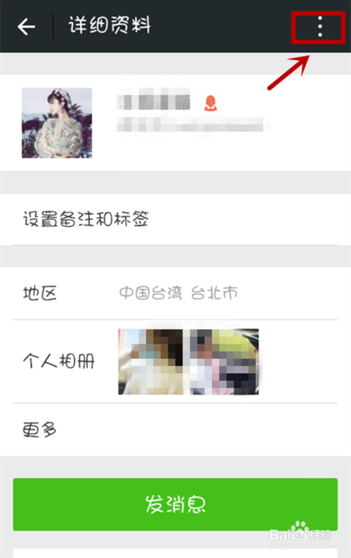 美女电话号码加微信怎么加