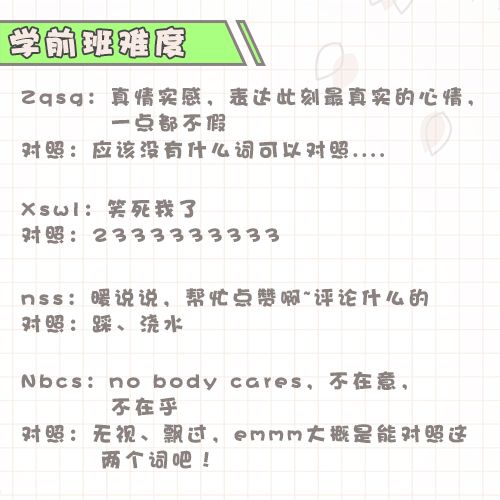 足疗店隐语大全和隐语