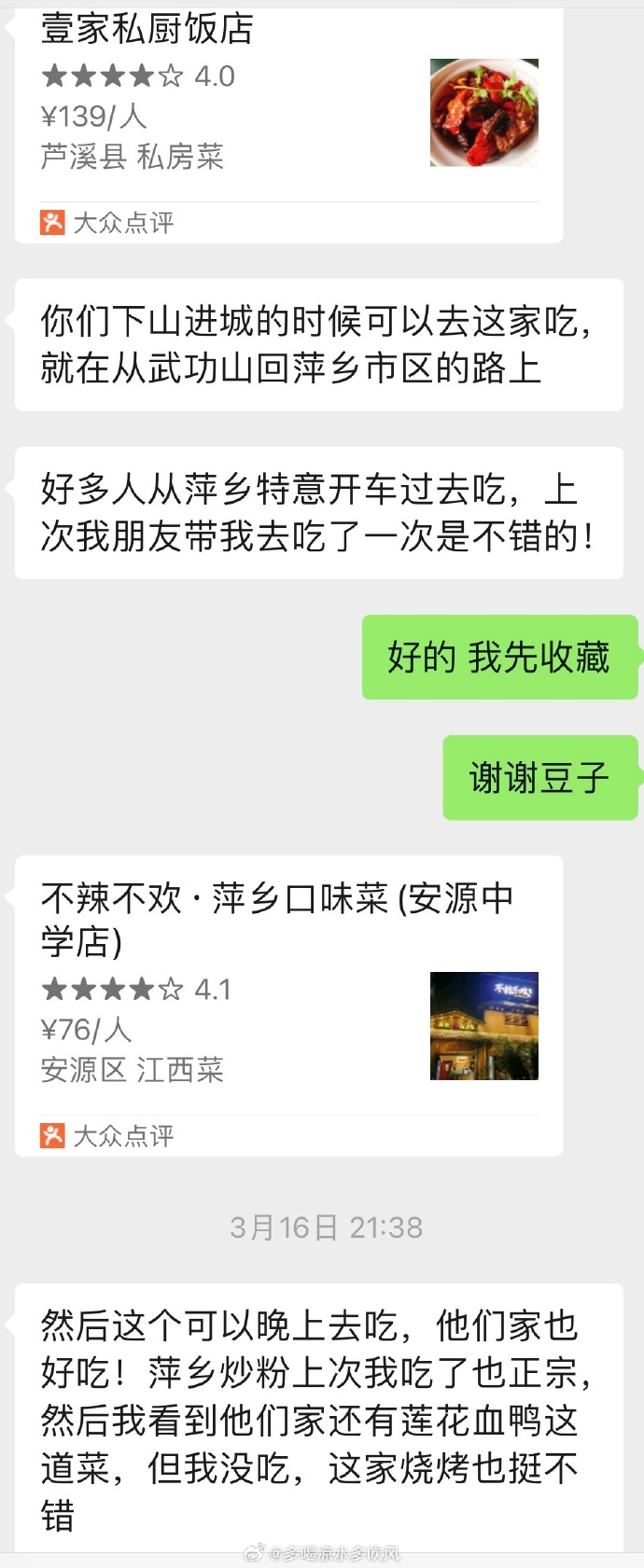 六盘水70元快餐的处地点哪里
