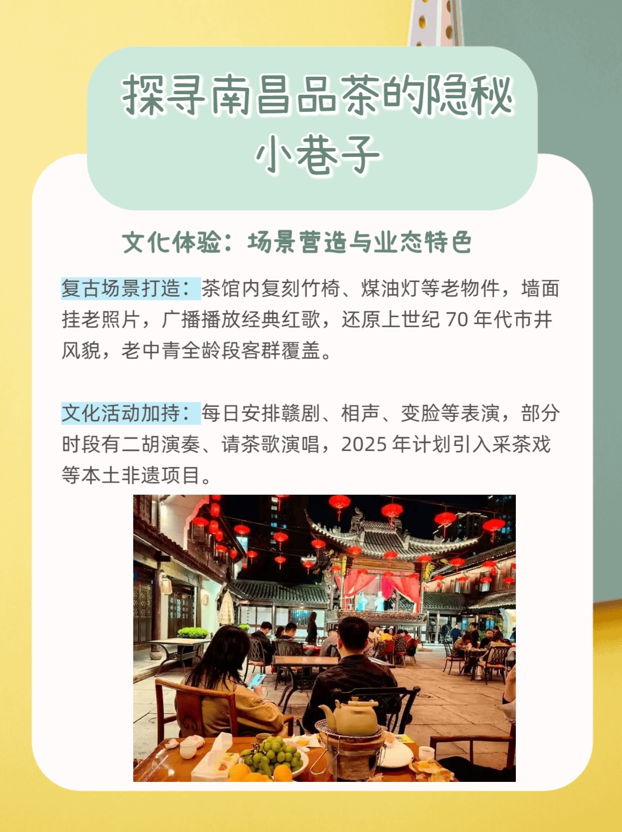 南昌小巷子几多钱可以玩