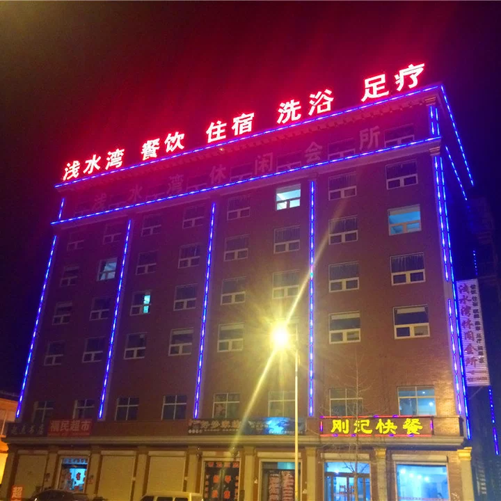 文水县沐浴推拿哪里好