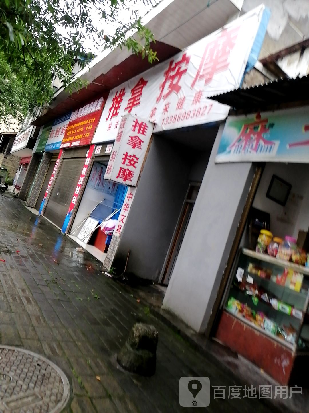 巴南推拿一条街地点