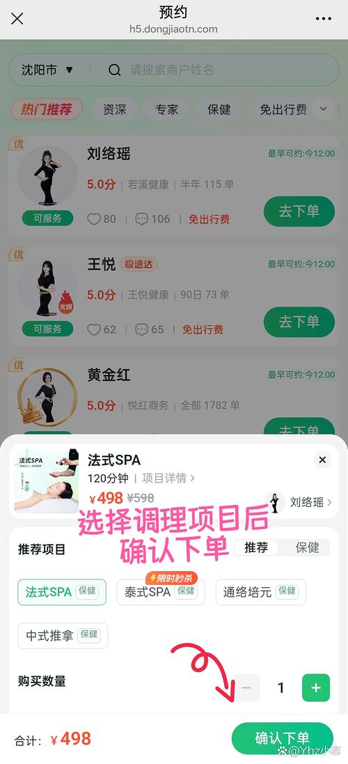 往约上门推拿是正规的吗?
