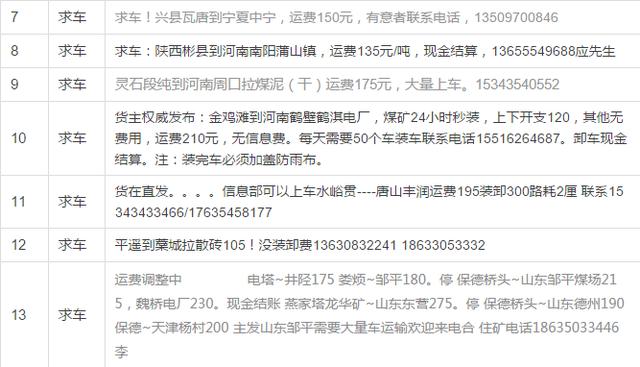 花满楼天下信息