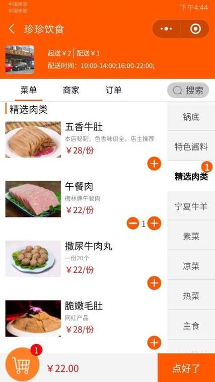 在探探上怎么找快餐