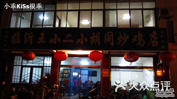 赤峰站鸡胡同推拿店地位