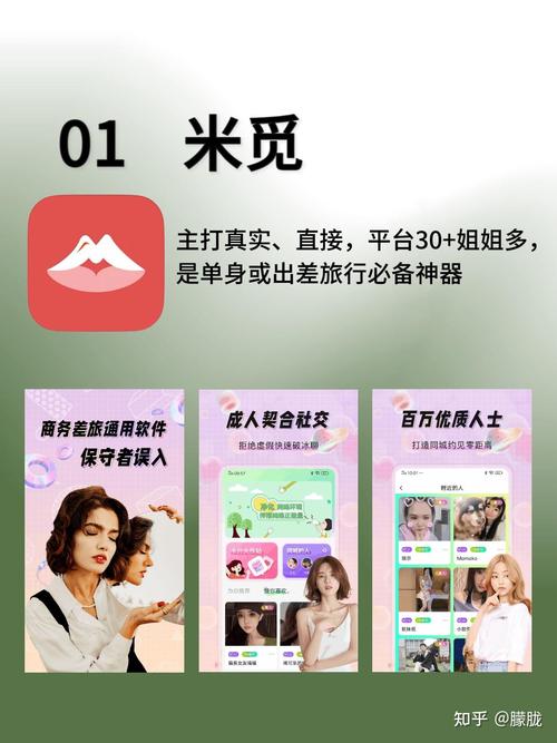 男靠女免费app