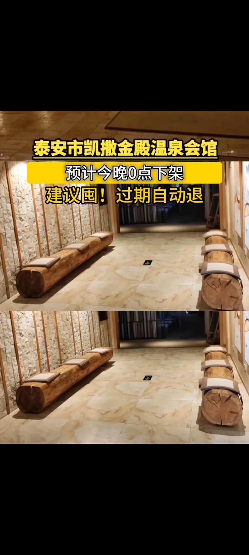 泰安沐浴推拿那里好