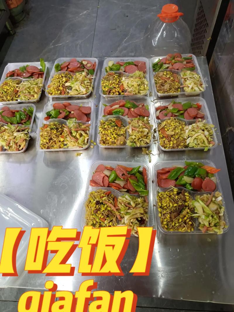 可约快餐