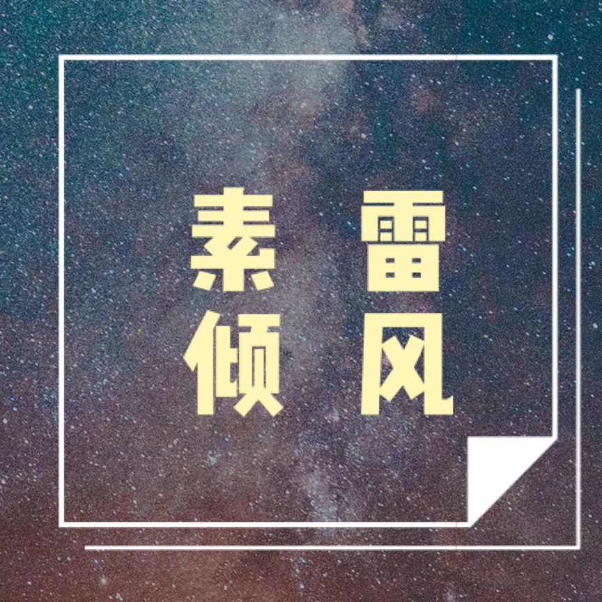 凤楼在线