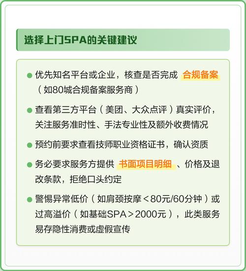 荆门spa荤素一览表