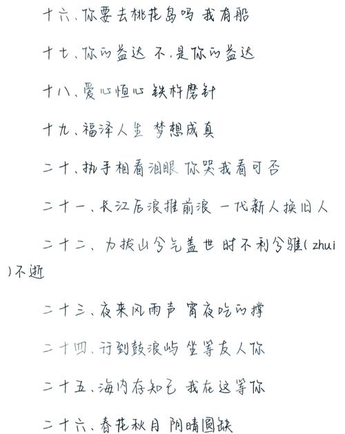 幼姐记号大全100个