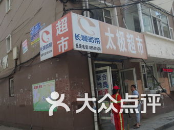 宾县小胡同推拿店