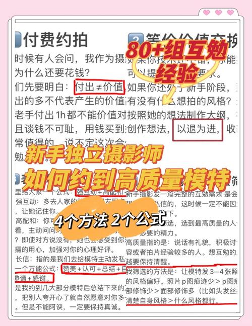 从哪里能够约到模特
