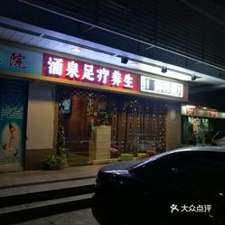 安阳火车站推拿店100块