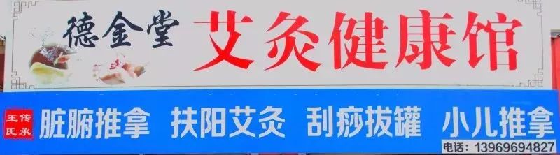 东海县推拿泻火的地方