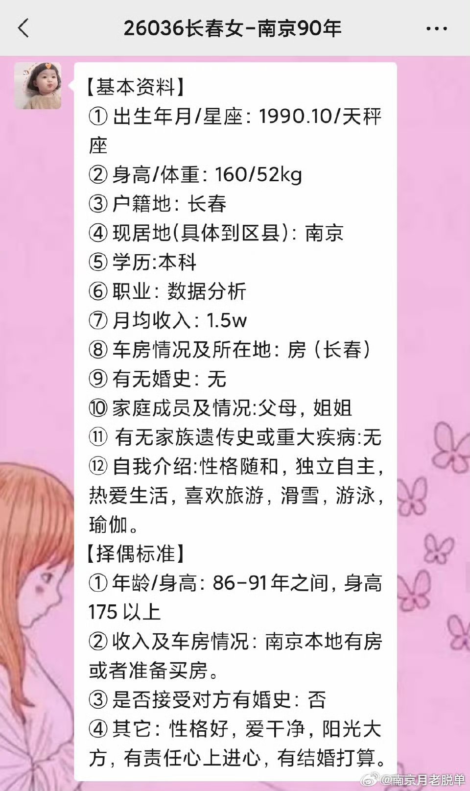 左近单身女人幼我电话联系电话