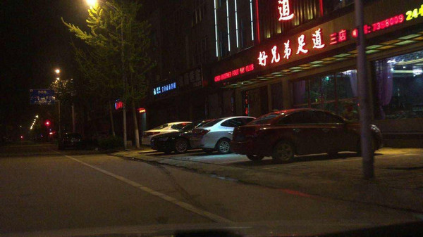 鹤壁化武路足疗搬到哪去了