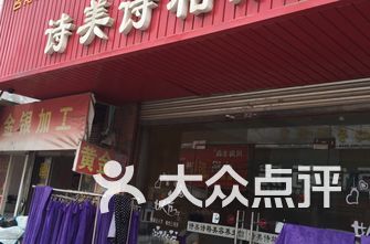 黄石spa荤的推荐