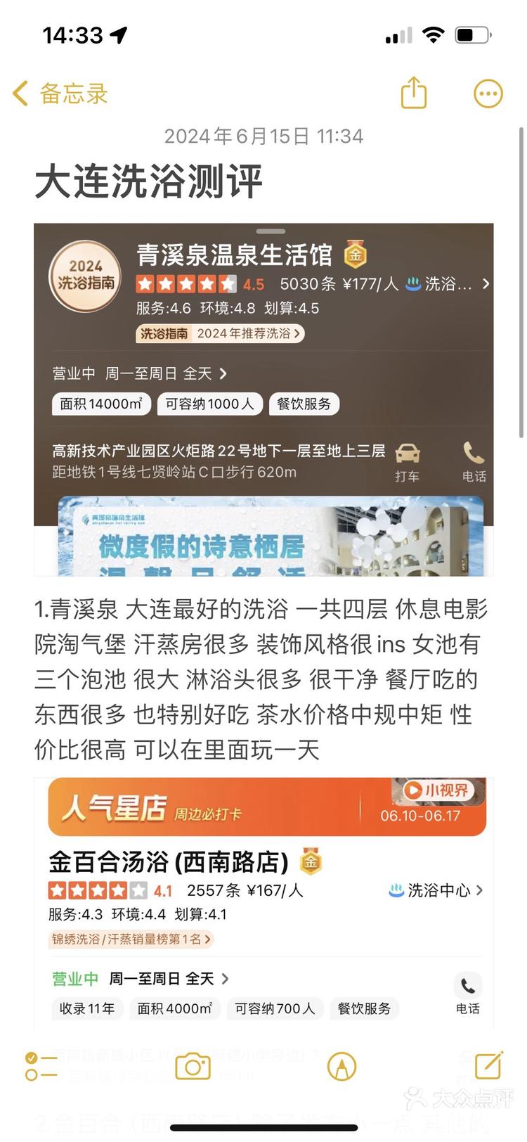 大连陪洗最严害三个处所