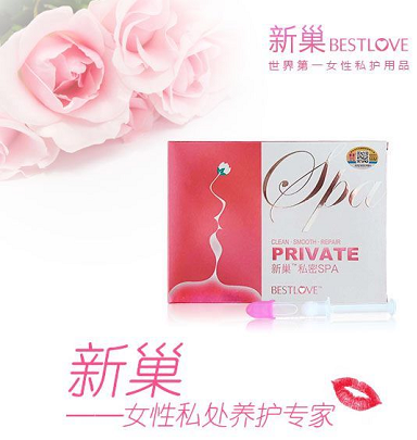 spa私密保健