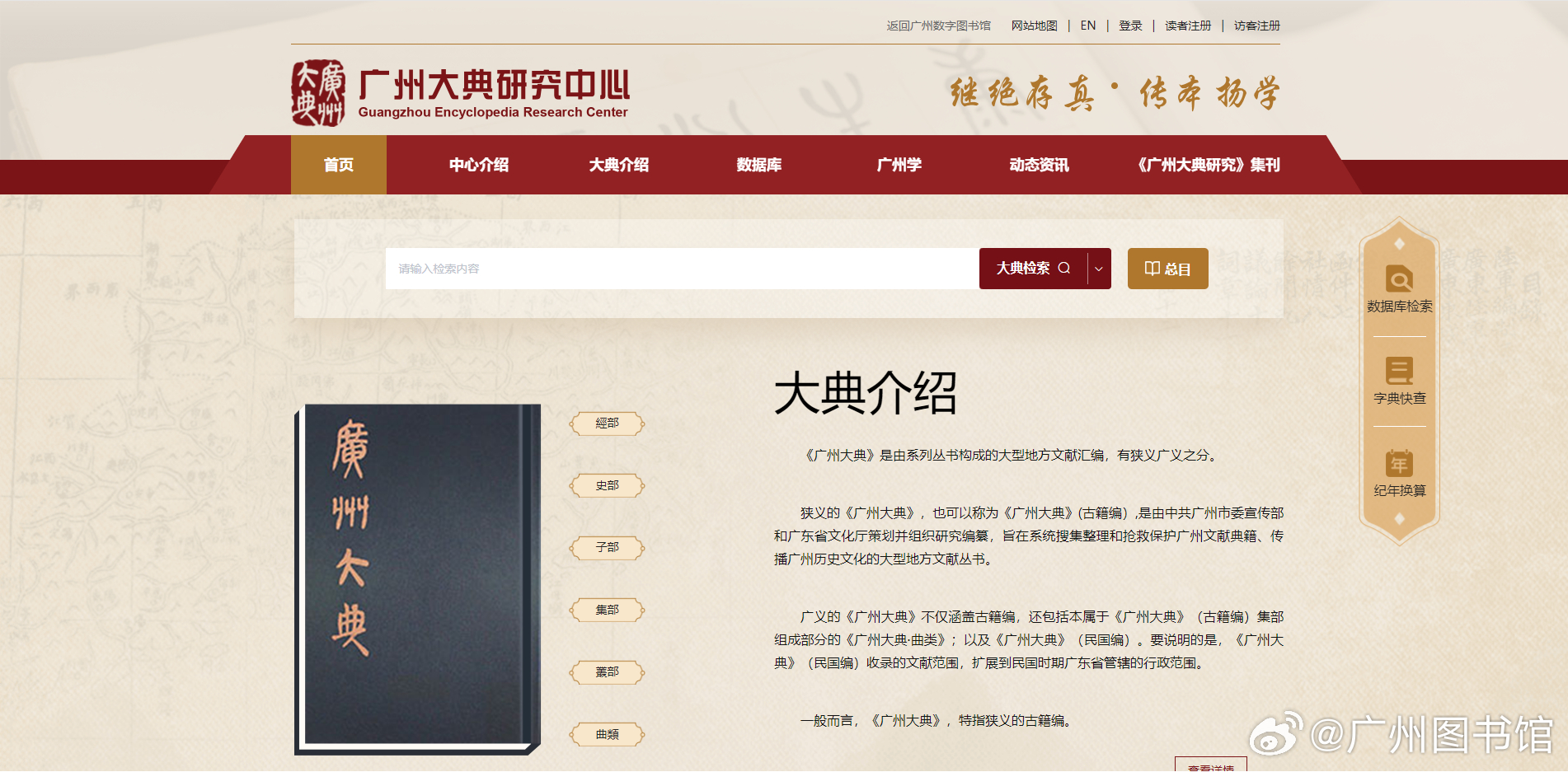 广州蒲典论坛官网