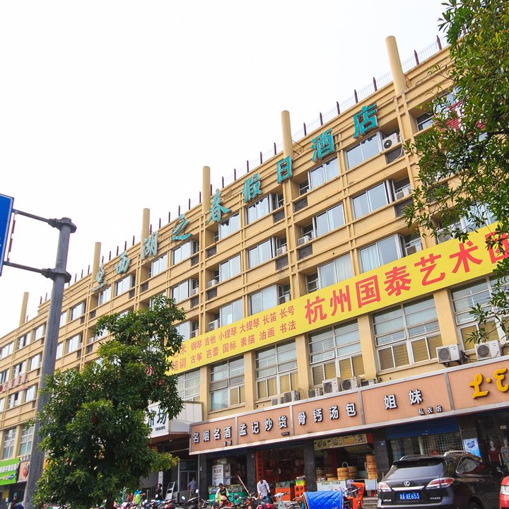 荆门三墩推拿一条街