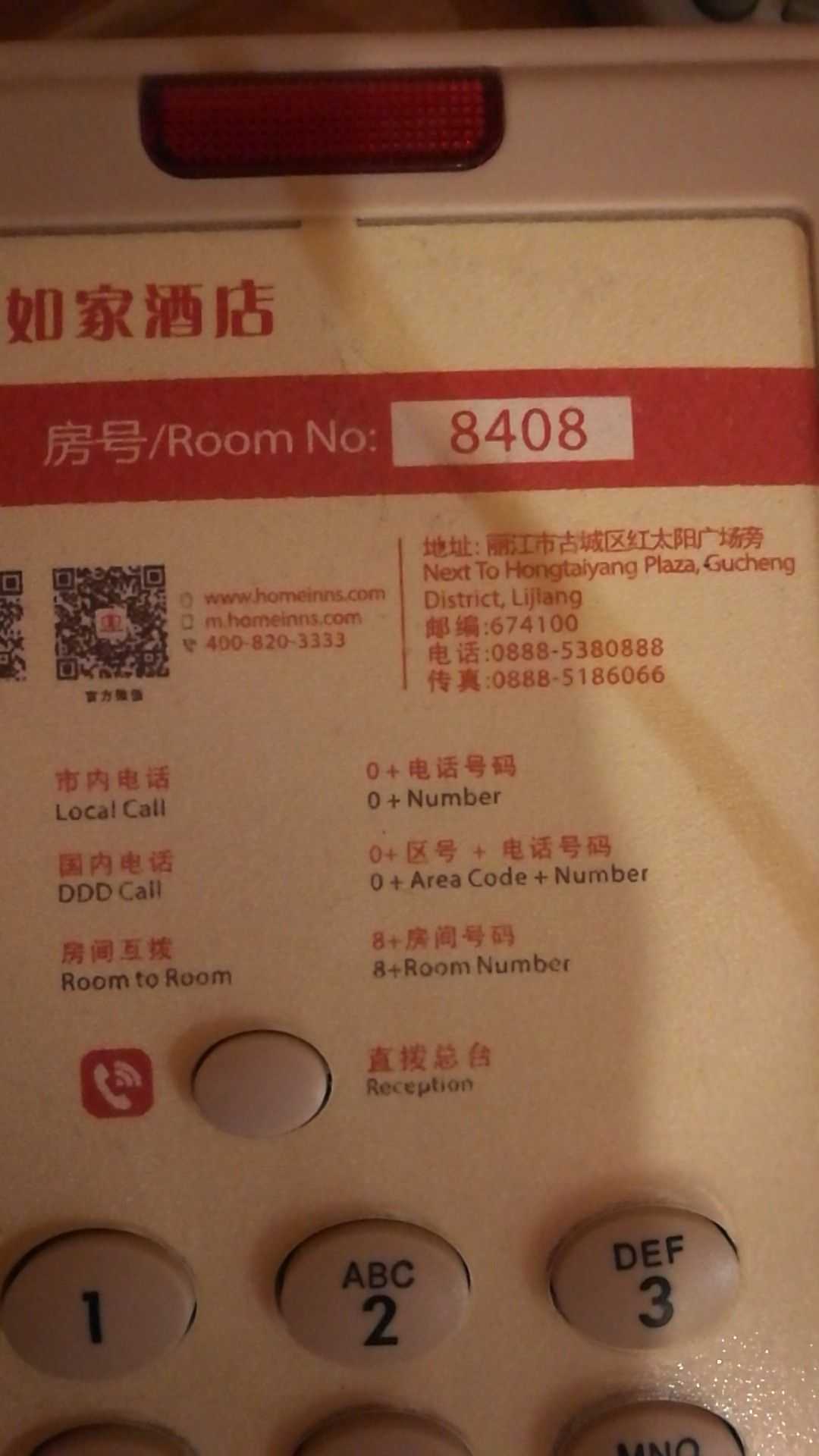 如家旅馆服务旗号大全