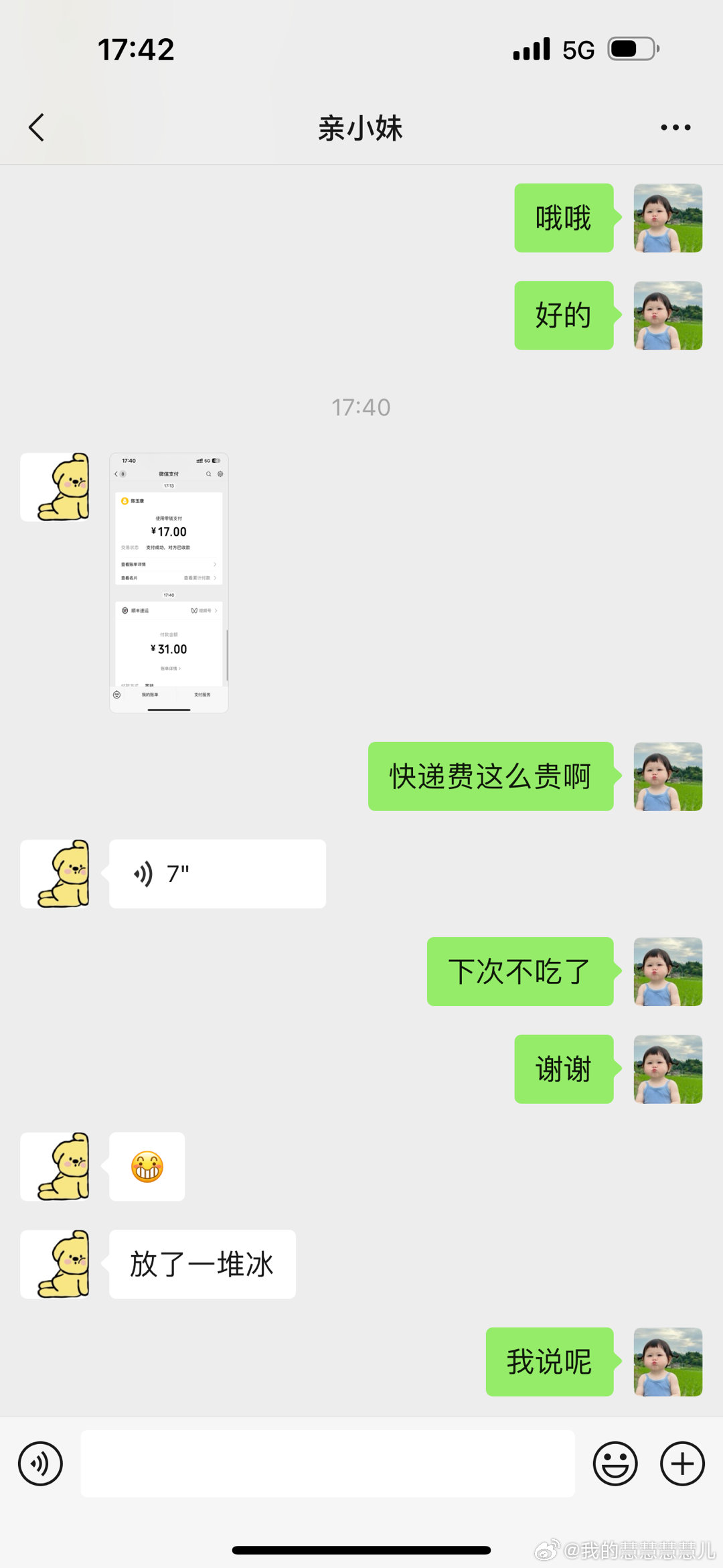网上叫幼妹人到付款