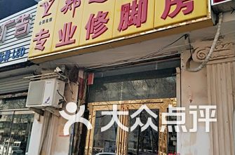 鞍山铁西幼足疗店能去吗