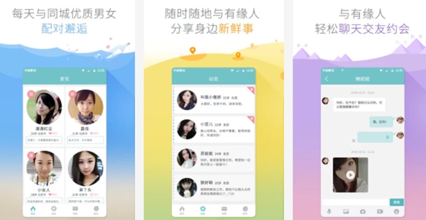 免费约会软件哪款是真的