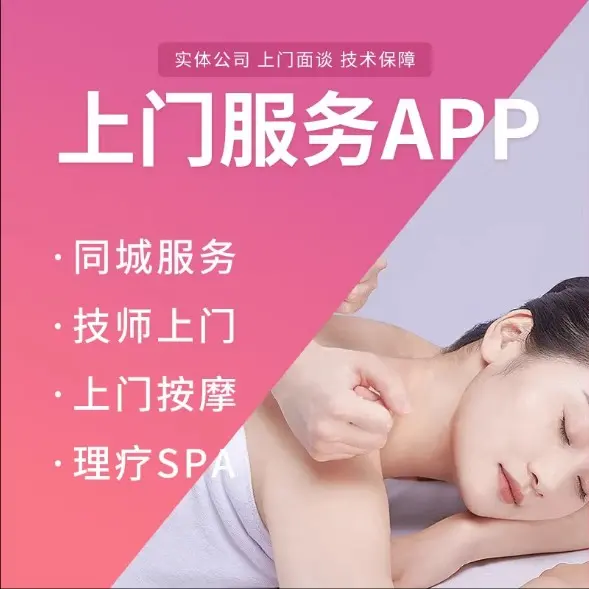 美团上门推拿怎么操作